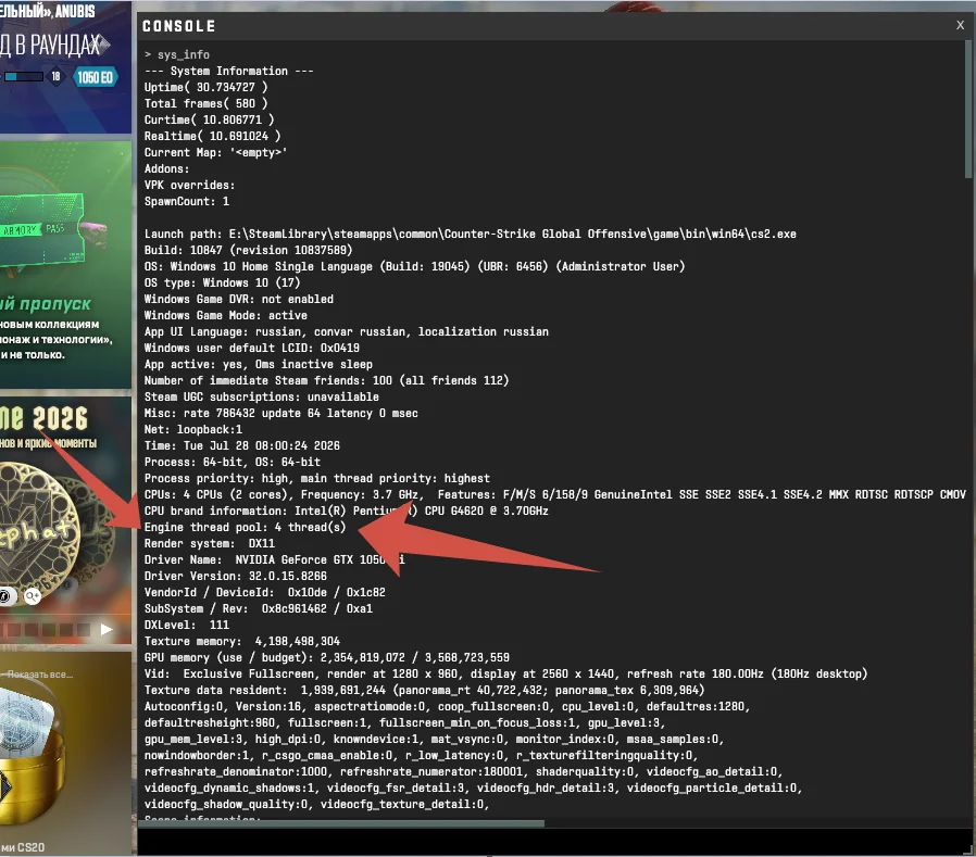 +FPS BOOST -INPUTLAG ����������� (������� ��������� � ��������� ������� 07.2026)