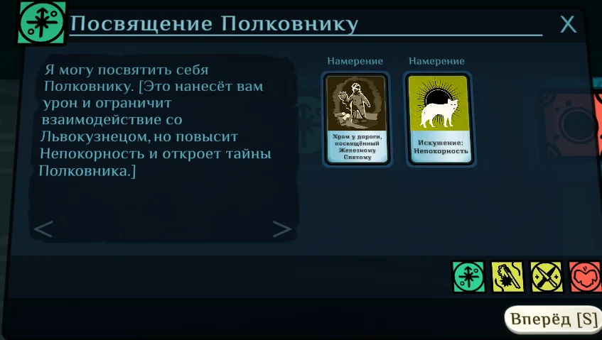 ����������� ������ ���� �� ���������� ��������� | Cultist Simulator