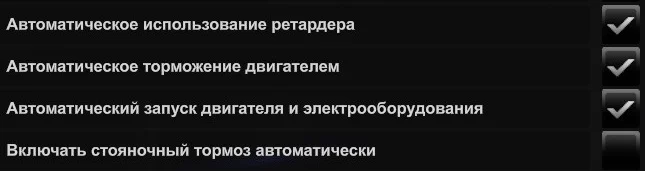 ��� ������� �������� ��� �����. | American Truck Simulator