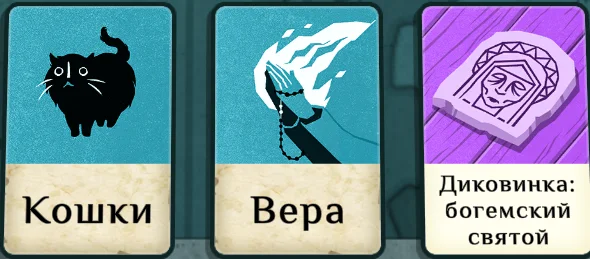 ����������� ������ ���� �� ���������� ��������� | Cultist Simulator