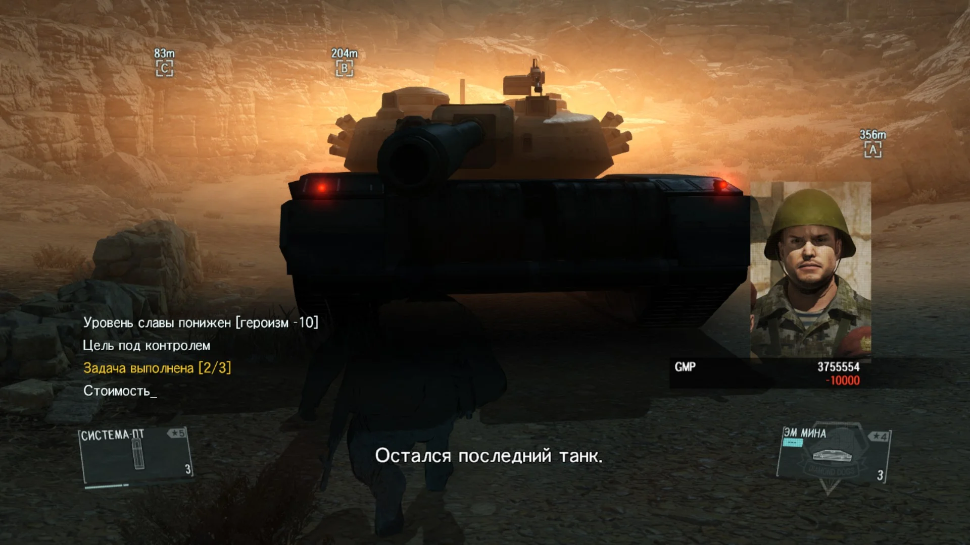 ���� GMP | METAL GEAR SOLID V: THE PHANTOM PAIN