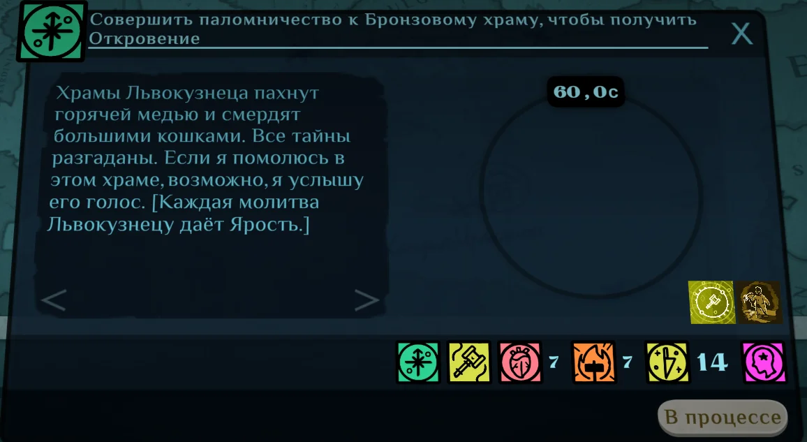 ����������� ������ ���� �� ���������� ��������� | Cultist Simulator