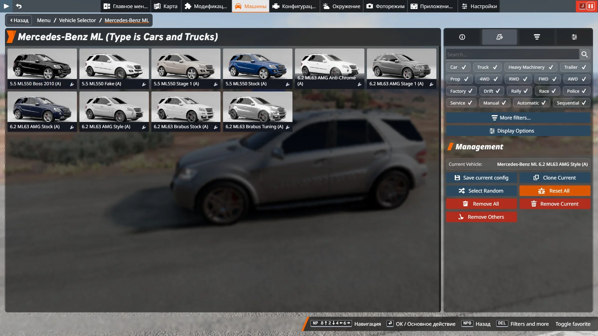 Список хороших модов на автомобили (Европа) | BeamNG.drive