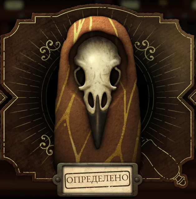 ������ ��� �� ��������� | Strange Antiquities