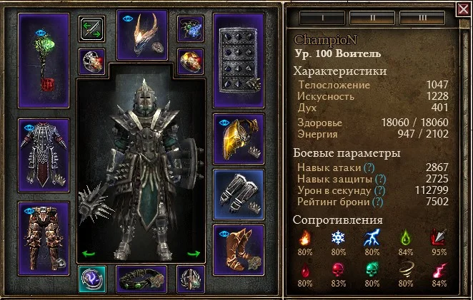 ������� �� �������� ����� | Grim Dawn