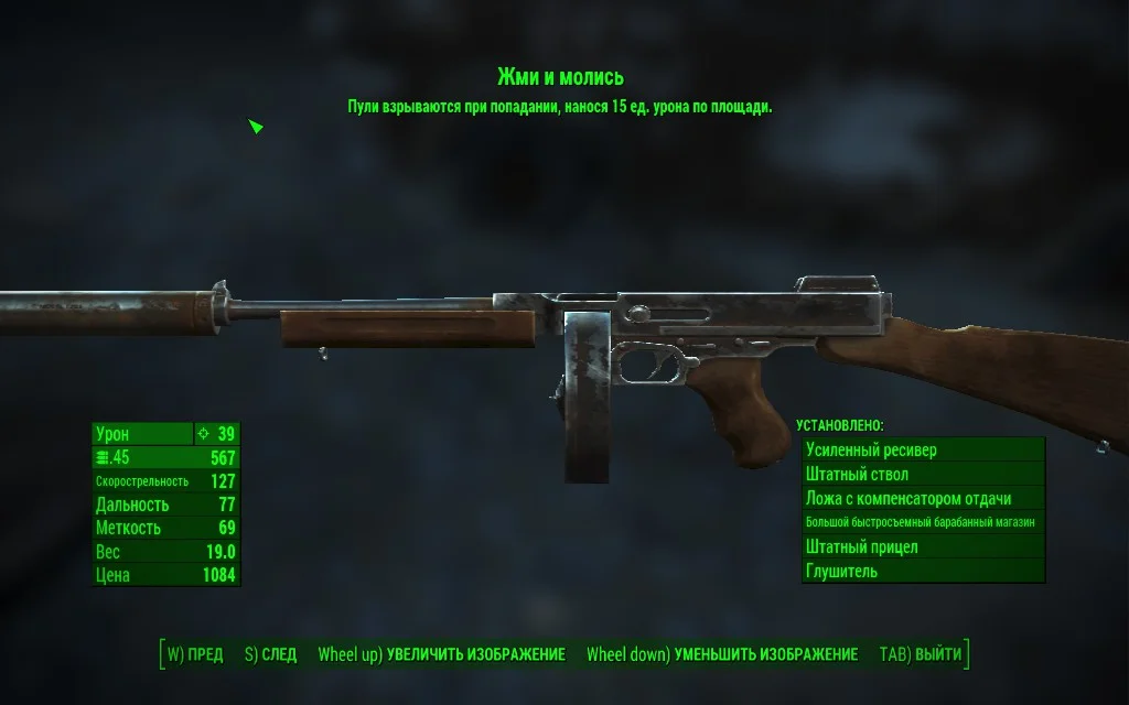 Nuka-world Полезные призы | Fallout 4