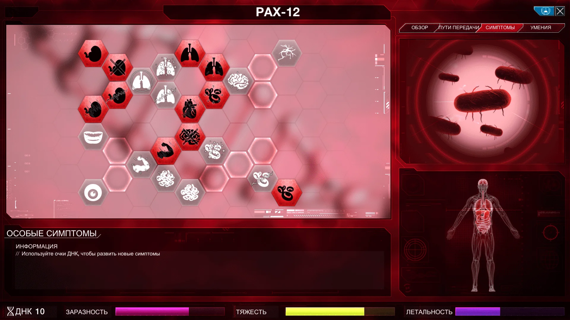 ��� �������� � ���� Plague Inc �� ��������? | Plague Inc: Evolved