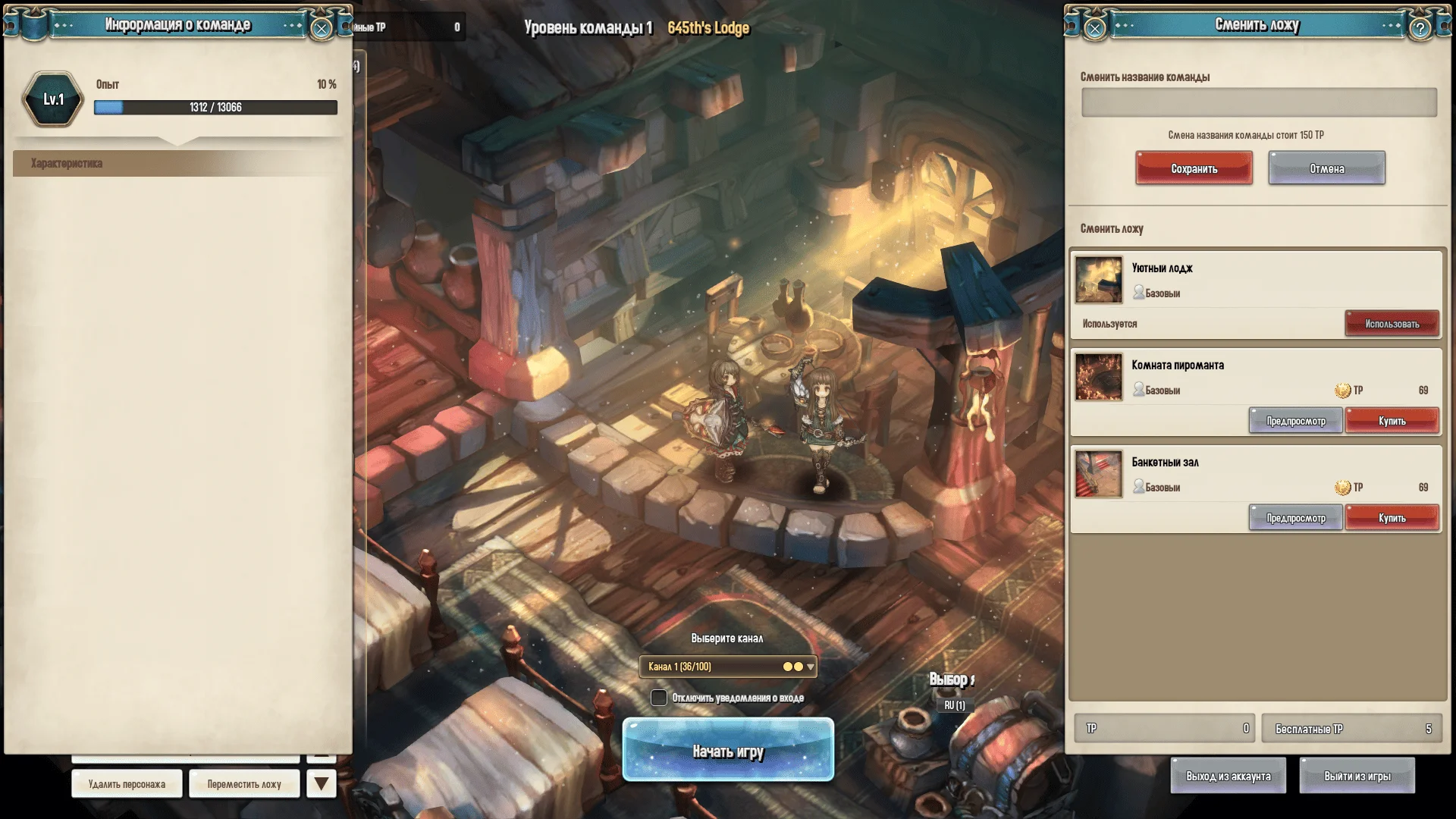 ������� ����������� Tree of Savior [ver. 1.0.4] | Tree of Savior (English Ver.)