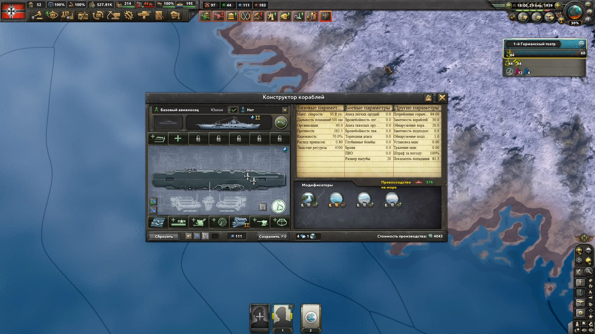 ���� �� ���� | Hearts of Iron IV