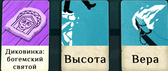 ����������� ������ ���� �� ���������� ��������� | Cultist Simulator