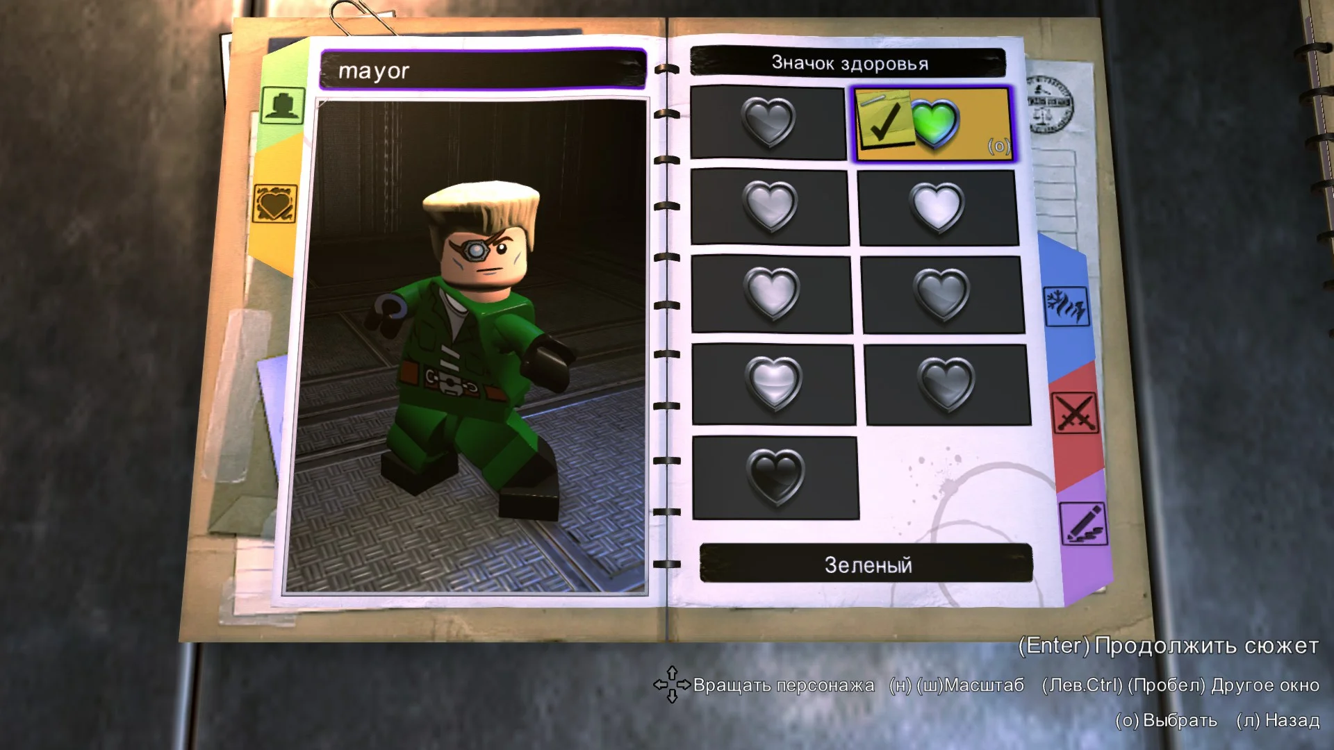 ��� ������� ������ ��������� | LEGO� DC Super-Villains