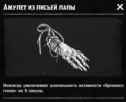 ��� ������� � ��������� � Red Dead Redemption 2. �����������
