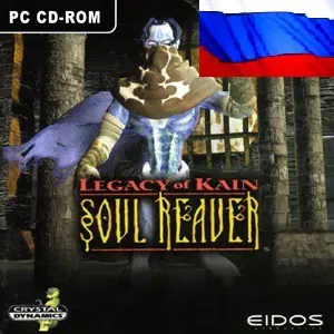 �����������: Legacy of Kain: Soul Reaver