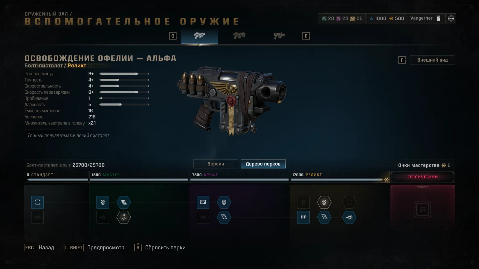 Полное руководство по осаде | Warhammer 40,000: Space Marine 2