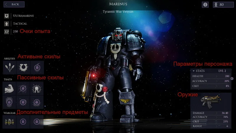 Небольшой Гайд | Warhammer 40,000: Deathwatch - Enhanced Edition