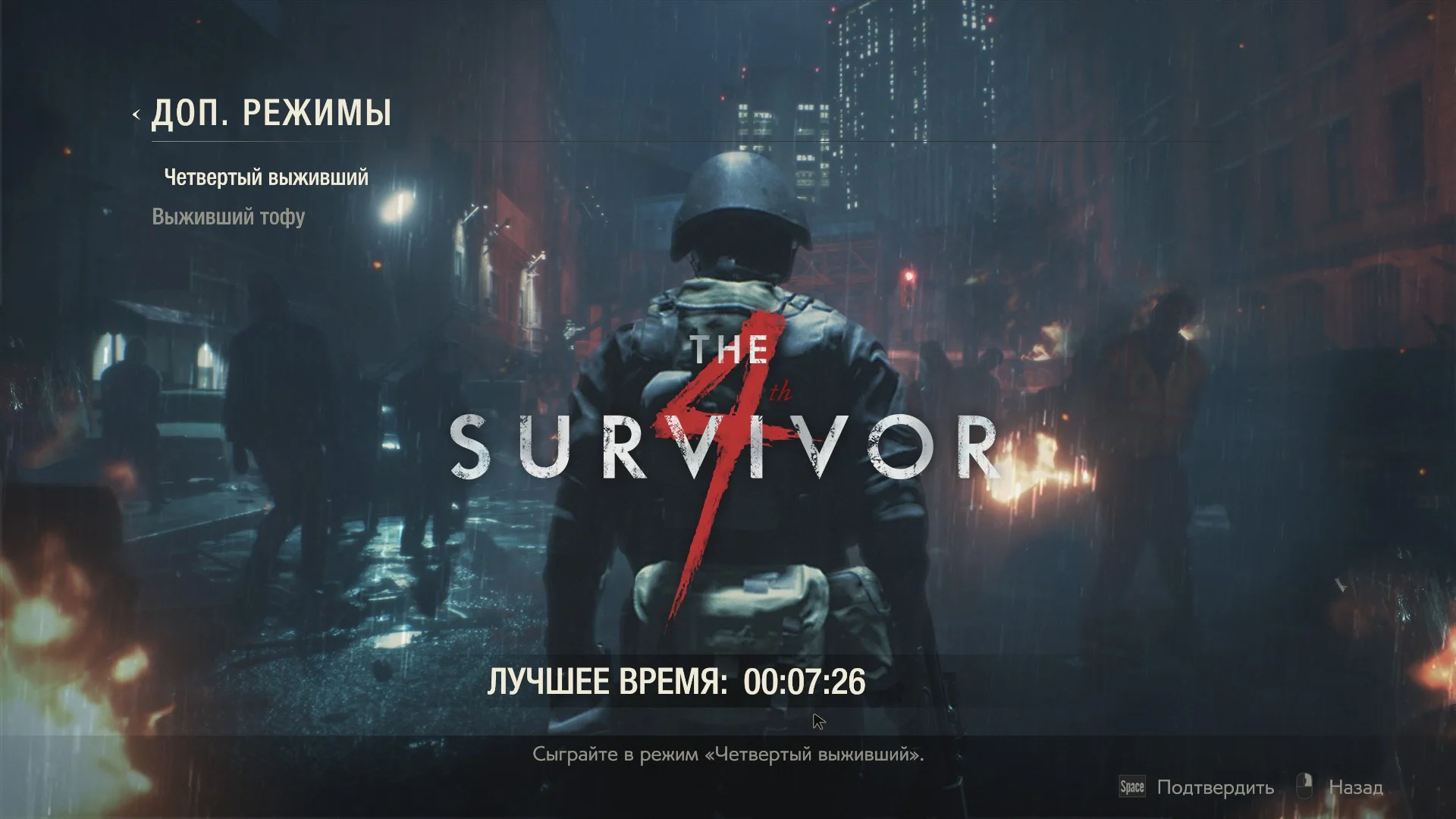The 4th survivor �  DLC ����� ��������� No Way Out(����� ������) �� 24 ������� | Resident Evil 2