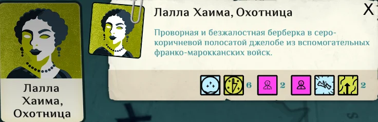 ����������� ������ ���� �� ���������� ��������� | Cultist Simulator