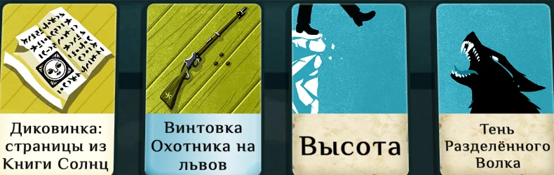 ����������� ������ ���� �� ���������� ��������� | Cultist Simulator