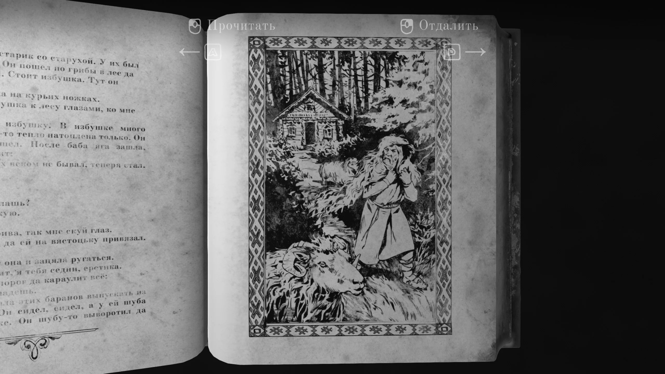 Циклопедия Книга Миров | ЛИХО ОДНОГЛАЗОЕ