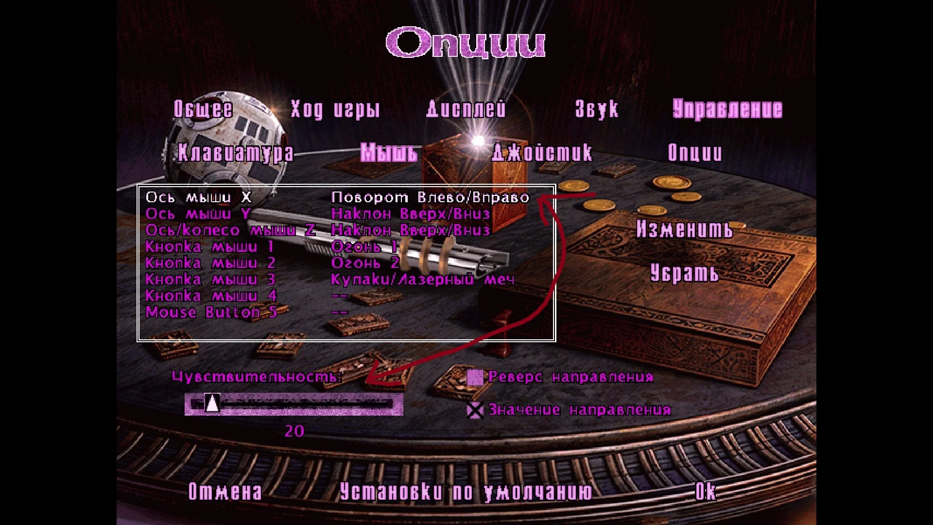 Star Wars Jedi Knight: Mysteries of the Sith Remastered v.4.1