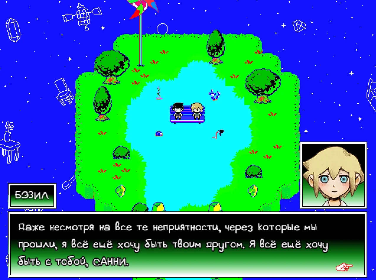 �������� ���� �� ����� | OMORI
