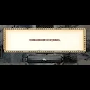 ������� ������� � ������������ | Company of Heroes 2