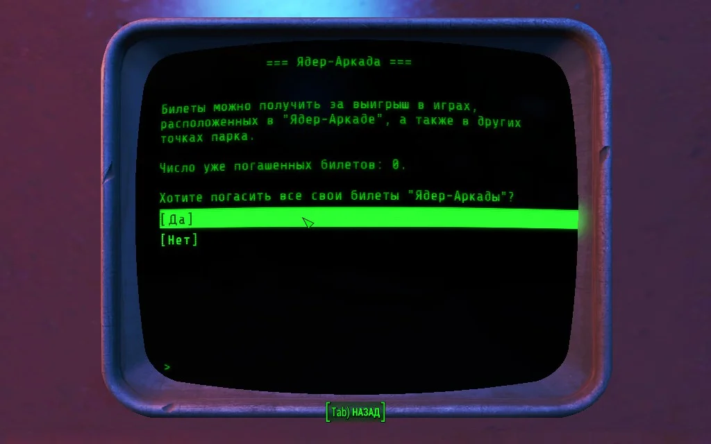 Nuka-world �������� ����� | Fallout 4