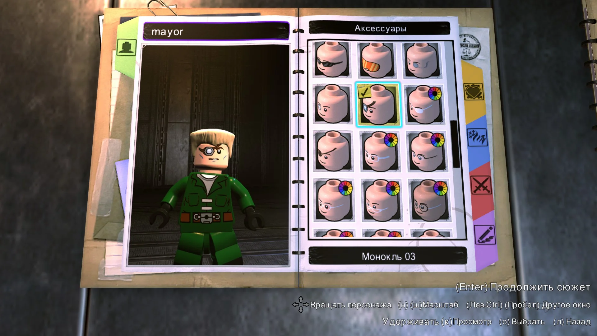 ��� ������� ������ ��������� | LEGO� DC Super-Villains