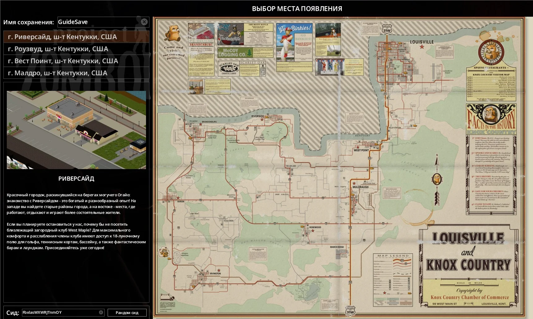 ������ ���� ��� ��������. | Project Zomboid