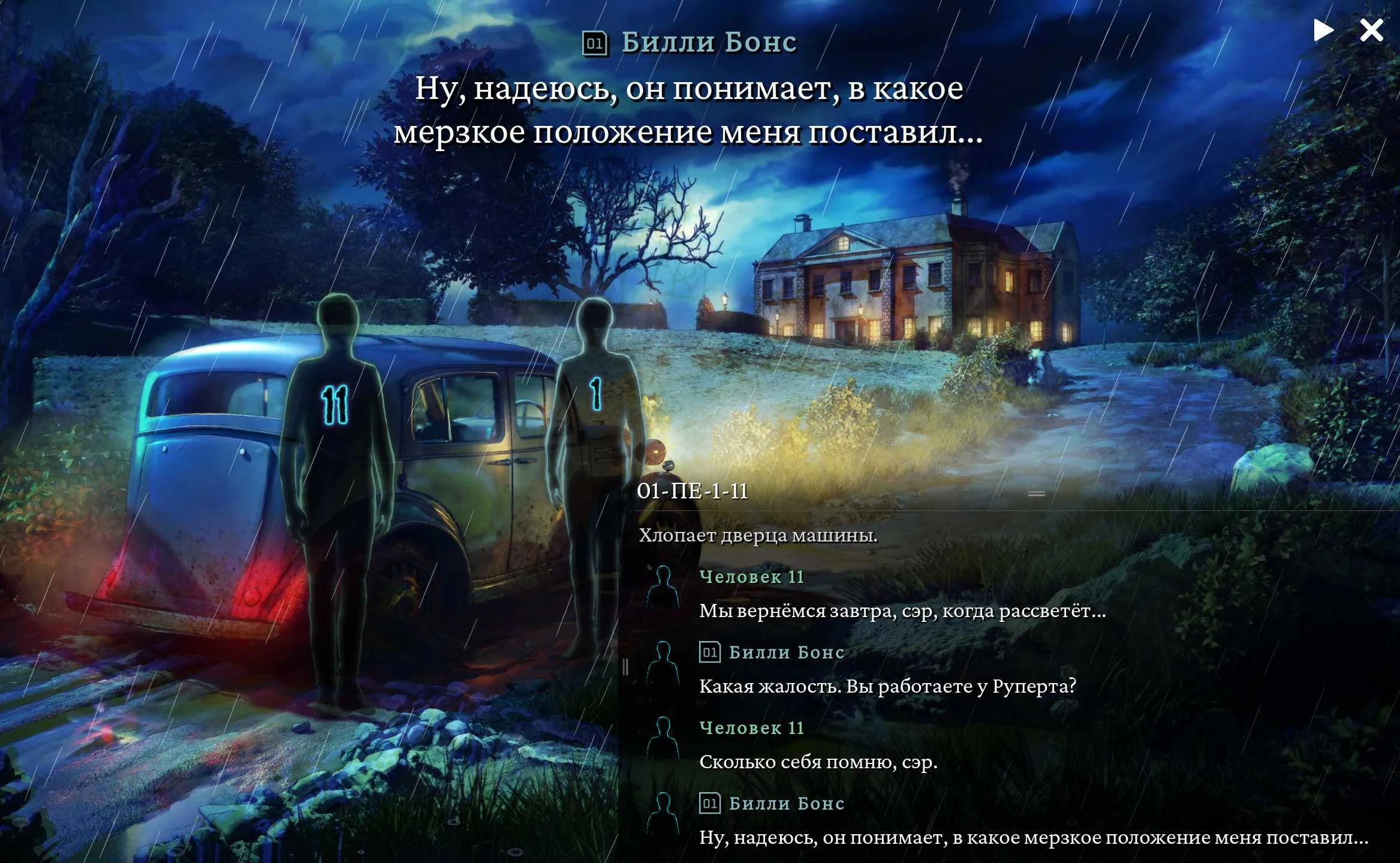 ����������� The Incident at Galley House