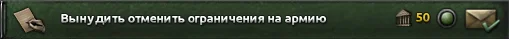 ����������� ������ | Hearts of Iron IV
