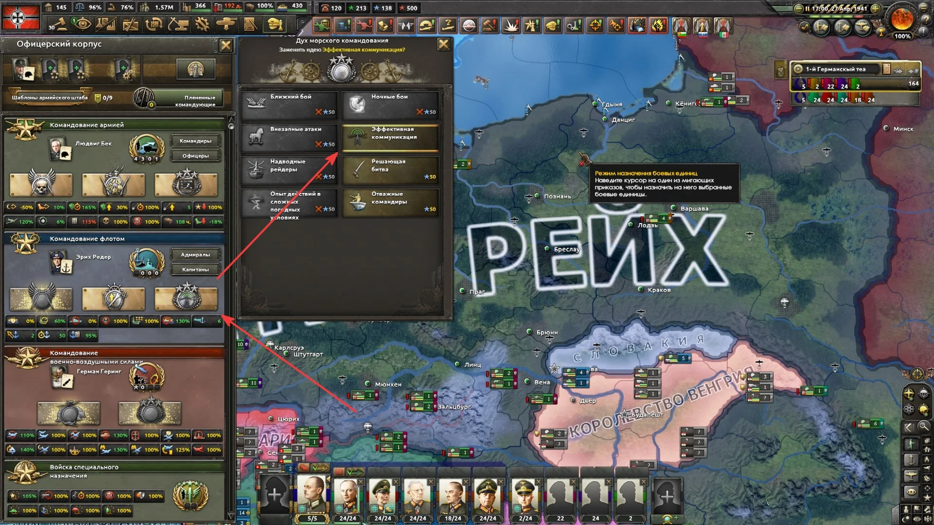 ���� �� ���� | Hearts of Iron IV