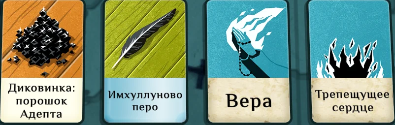 ����������� ������ ���� �� ���������� ��������� | Cultist Simulator