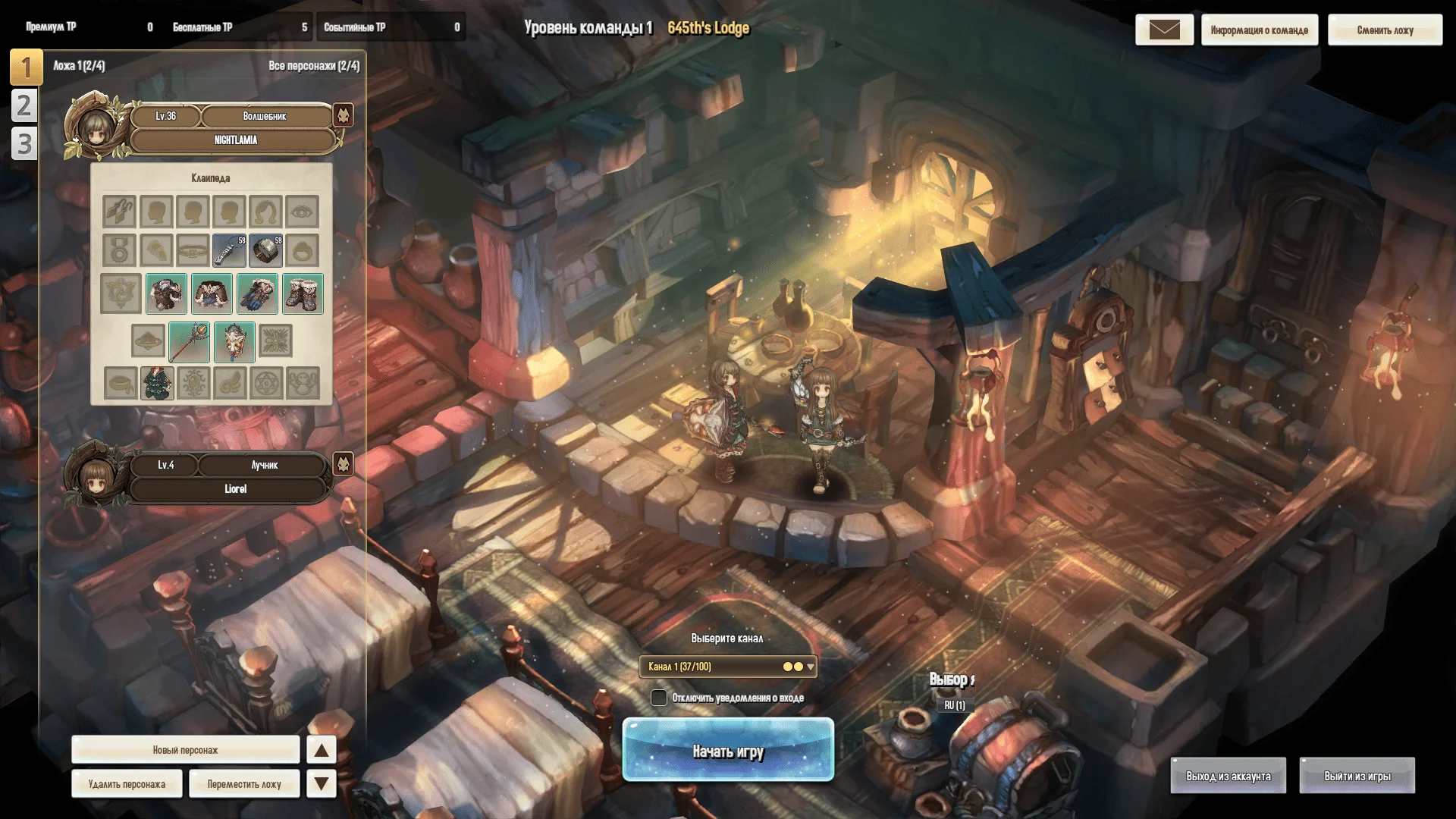 ������� ����������� Tree of Savior [ver. 1.0.4] | Tree of Savior (English Ver.)