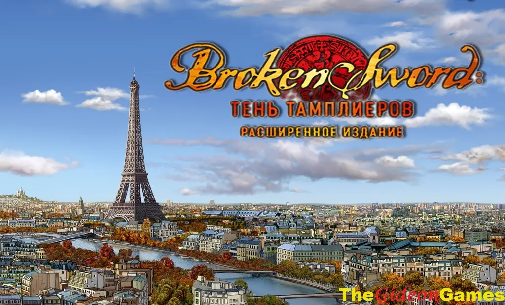 ����������� Broken Sword 1 - Shadow of the Templars: Director's Cut  � �������������.