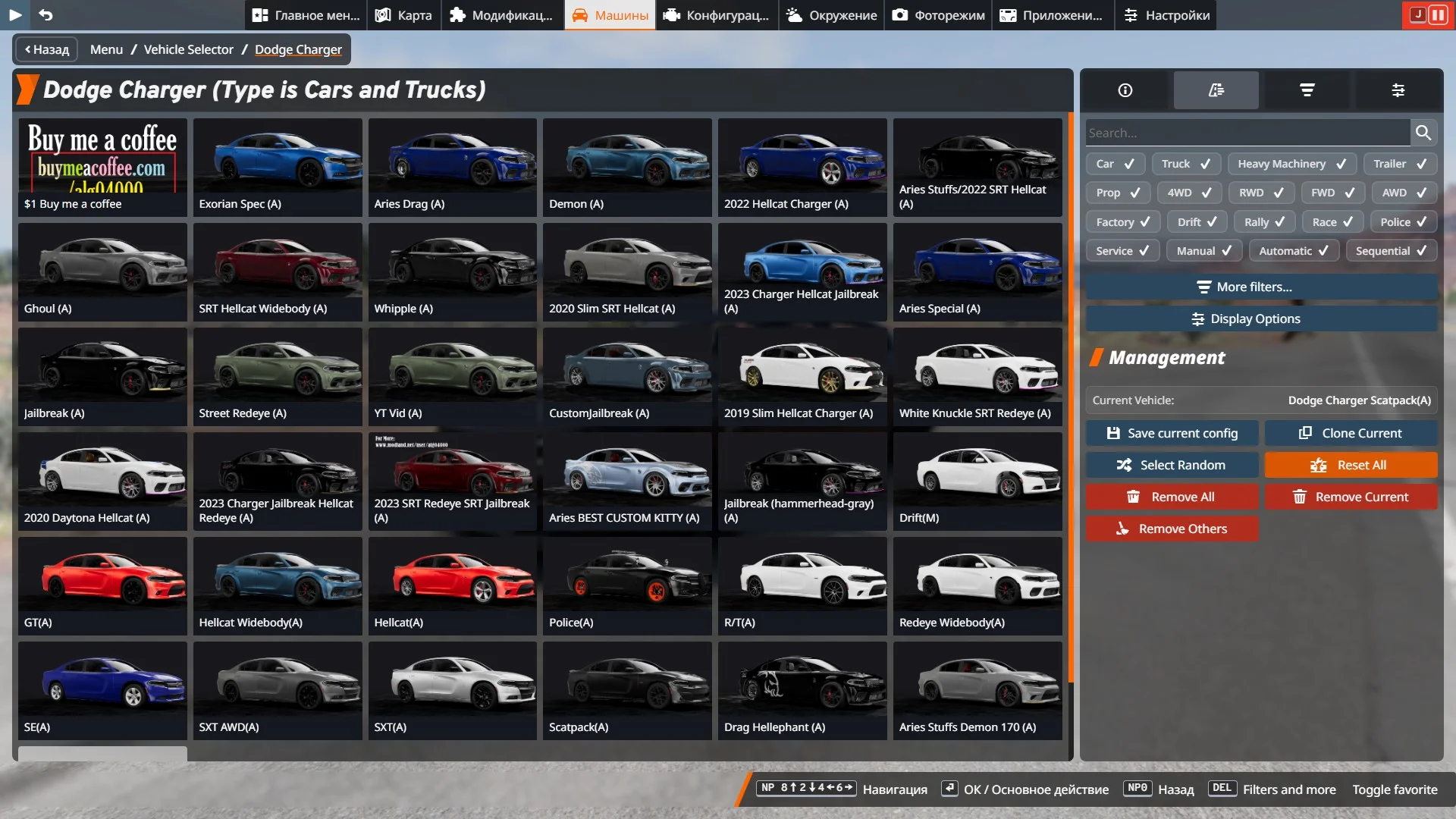 ������ ������� ����������� (���) | BeamNG.drive