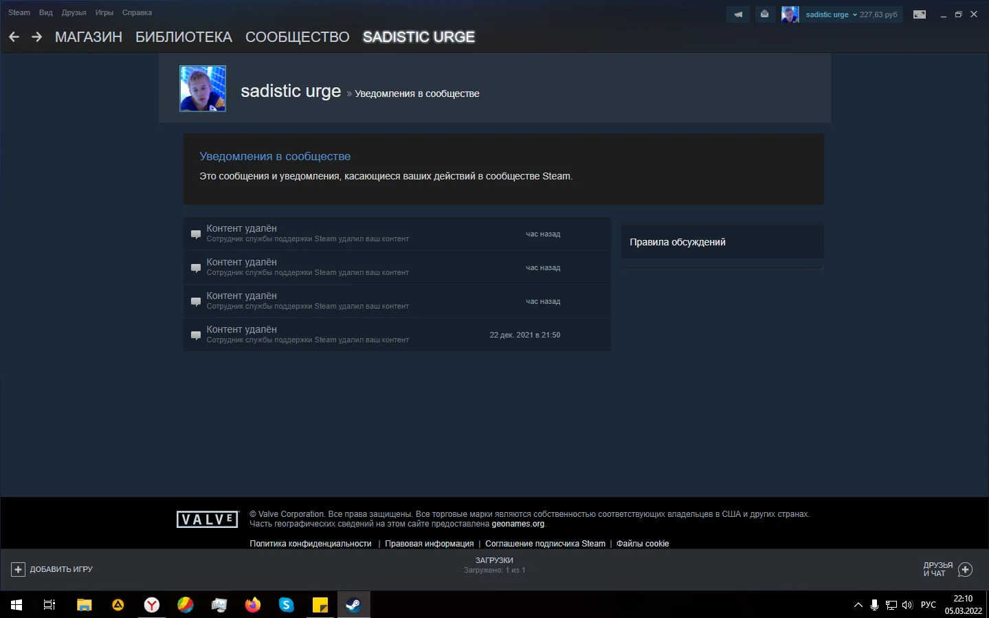 ��� ������� ���� | Steam