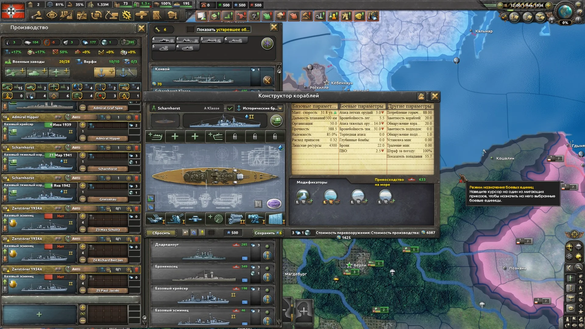 ���� �� ���� | Hearts of Iron IV
