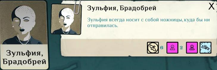����������� ������ ���� �� ���������� ��������� | Cultist Simulator