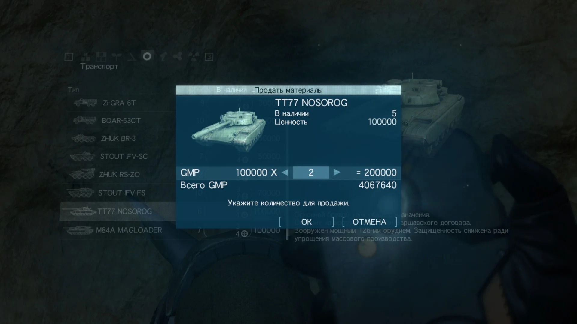 ���� GMP | METAL GEAR SOLID V: THE PHANTOM PAIN