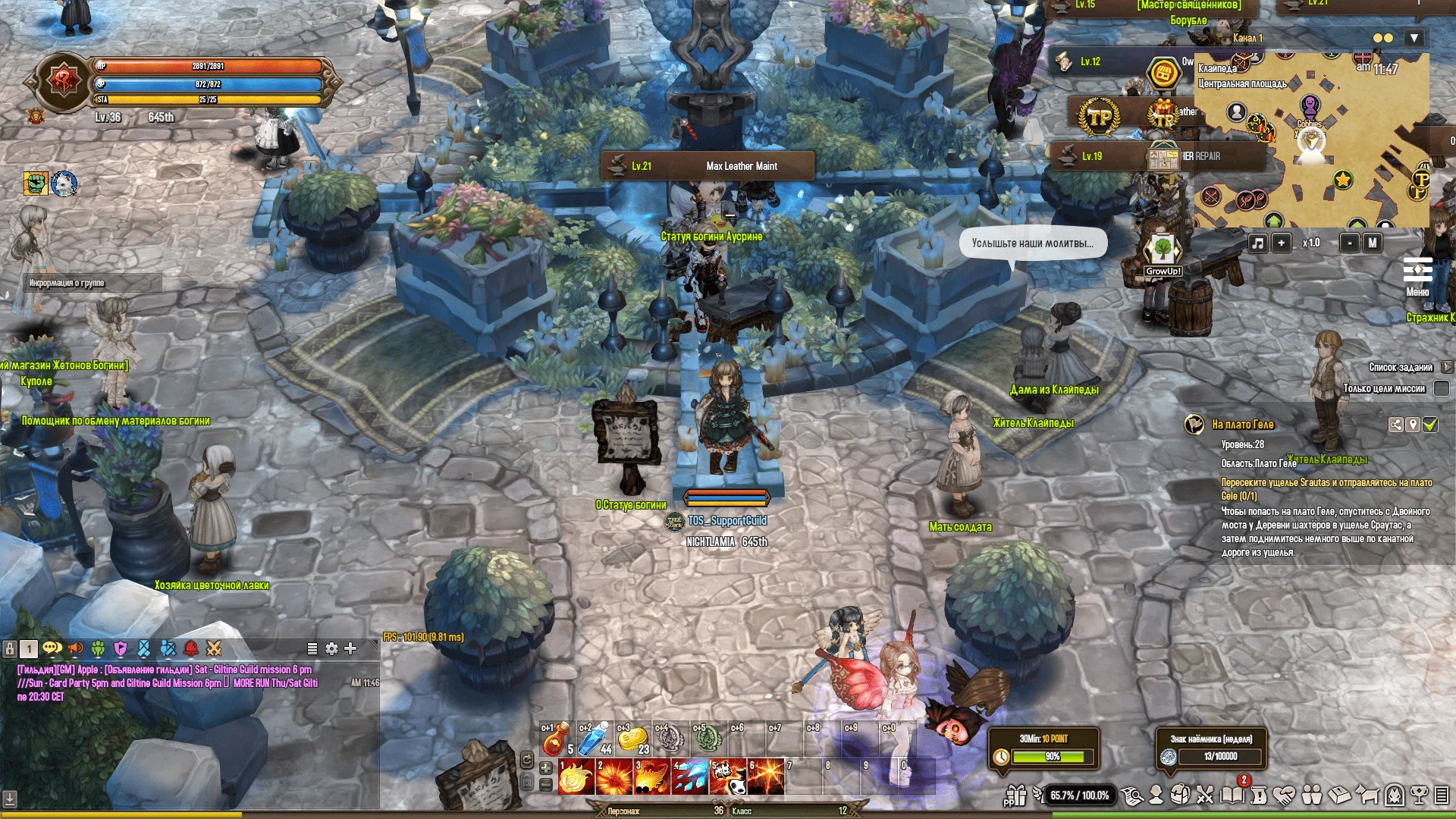 ������� ����������� Tree of Savior [ver. 1.0.4] | Tree of Savior (English Ver.)