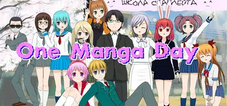 One Manga Day - �������������� ���������� �������... | One Manga Day