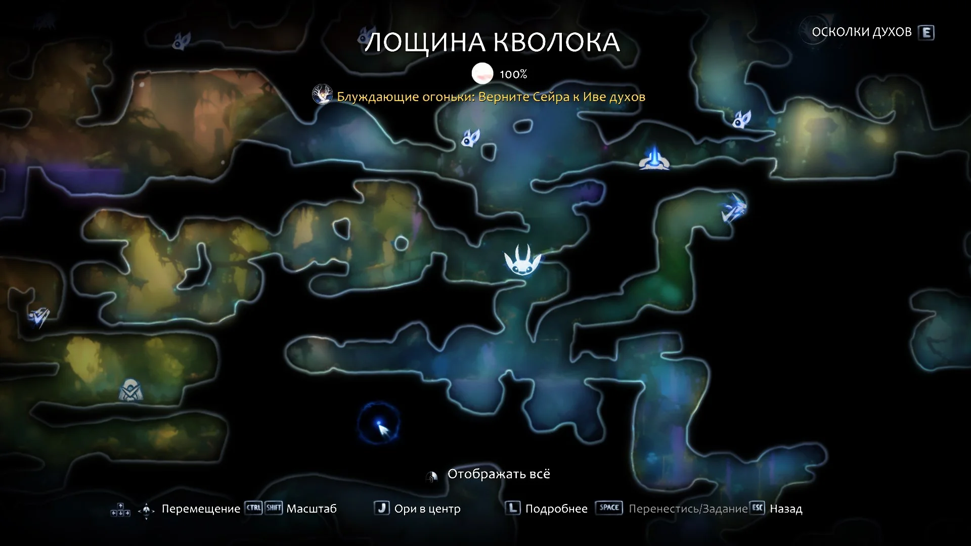 ���� ��������� ����� | Ori and the Will of the Wisps