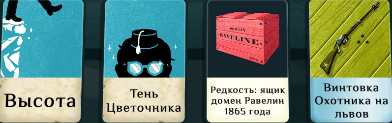 ����������� ������ ���� �� ���������� ��������� | Cultist Simulator