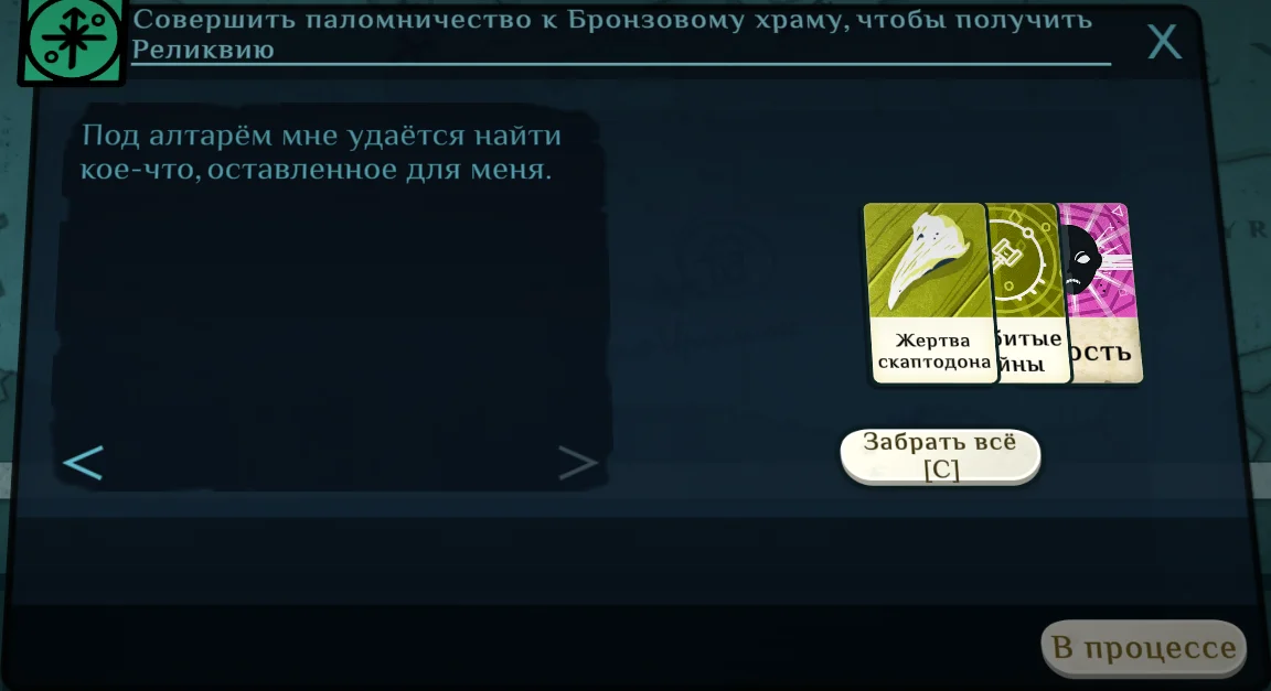 ����������� ������ ���� �� ���������� ��������� | Cultist Simulator