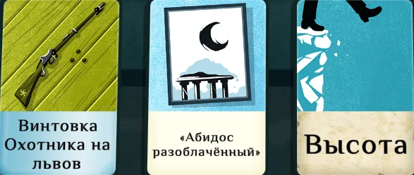 ����������� ������ ���� �� ���������� ��������� | Cultist Simulator