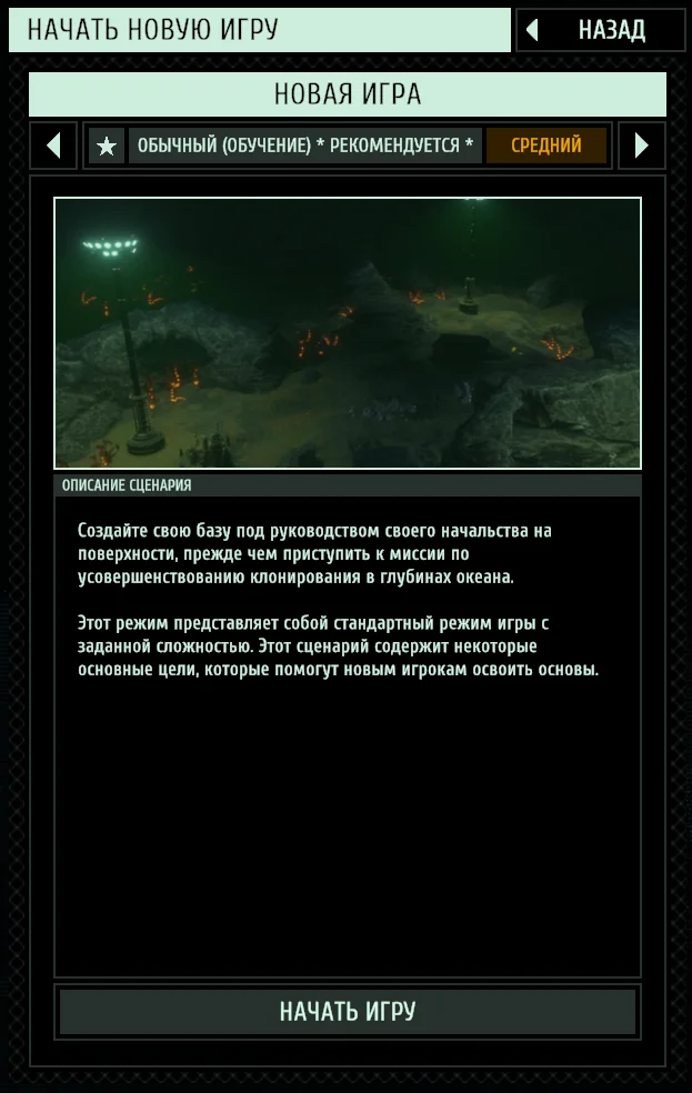 Russian Language Mod | Surviving the Abyss