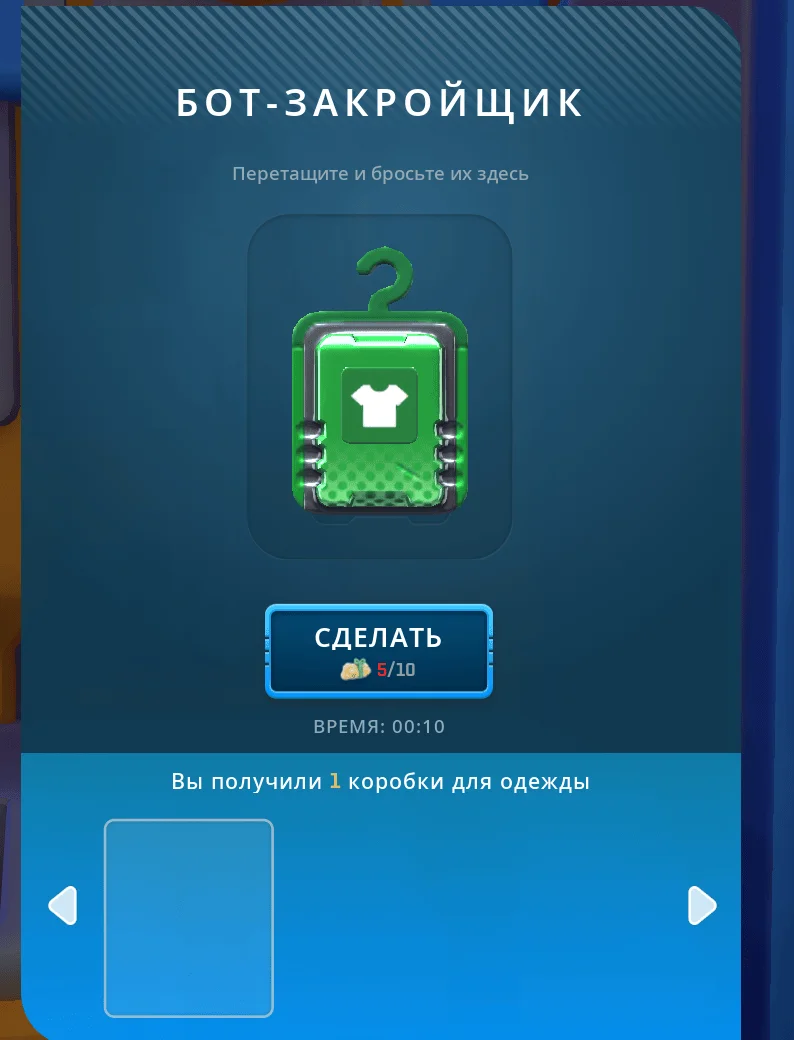��������� ��� ���������� � ���� | Scrap Mechanic