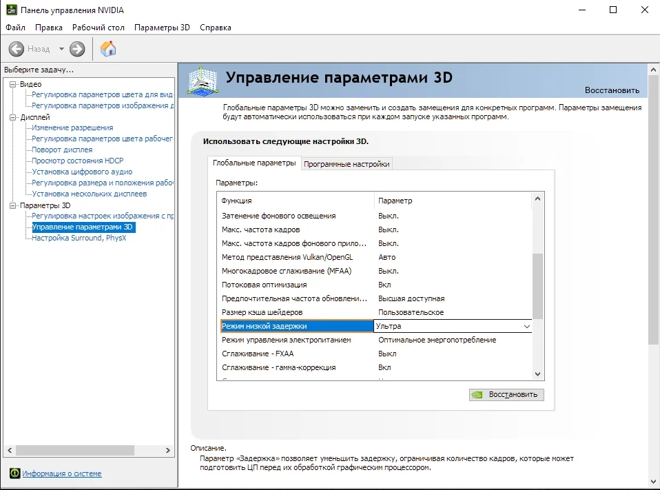 +FPS BOOST -INPUTLAG ����������� (������� ��������� � ��������� ������� 07.2026)