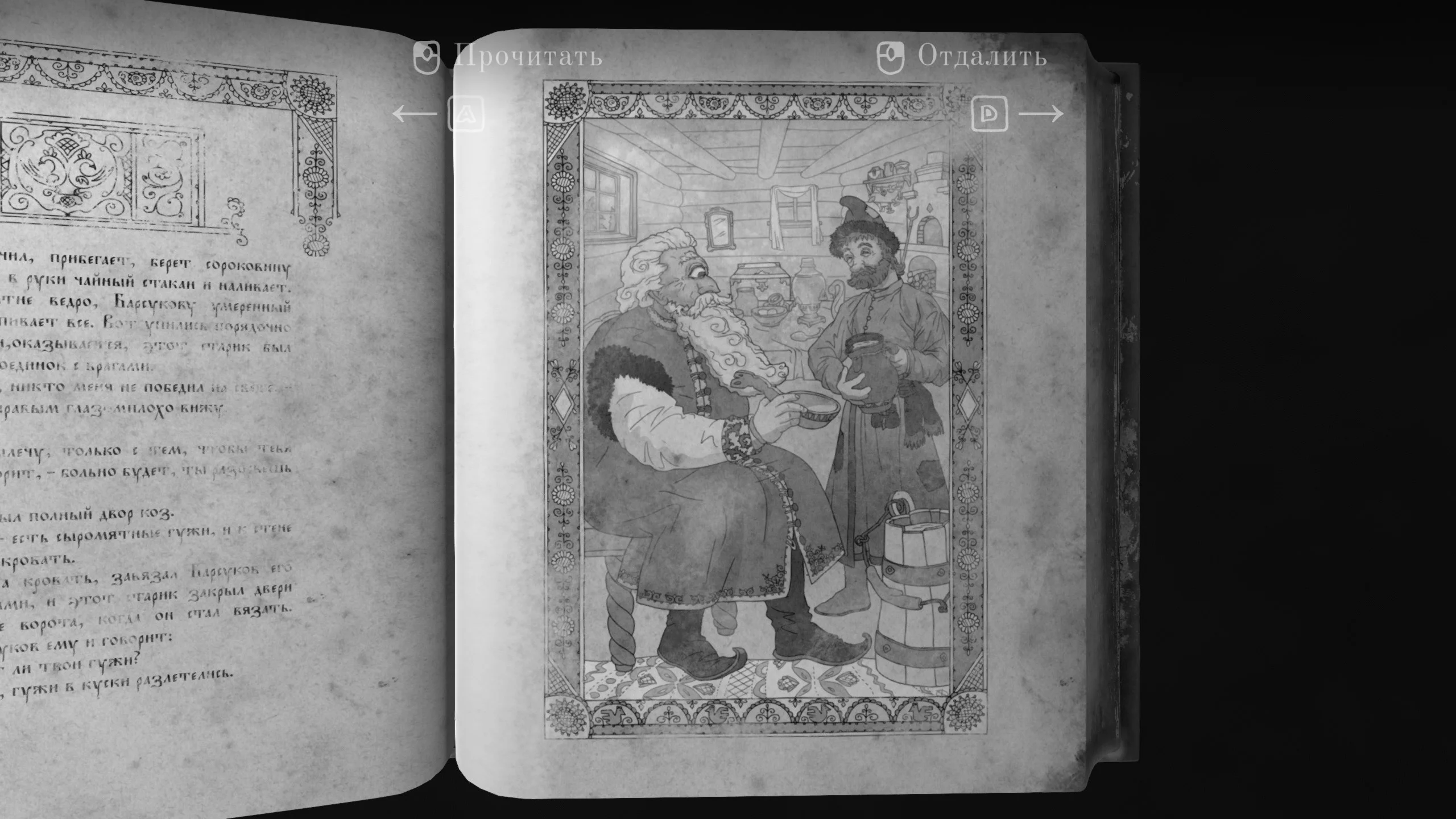 Циклопедия Книга Миров | ЛИХО ОДНОГЛАЗОЕ